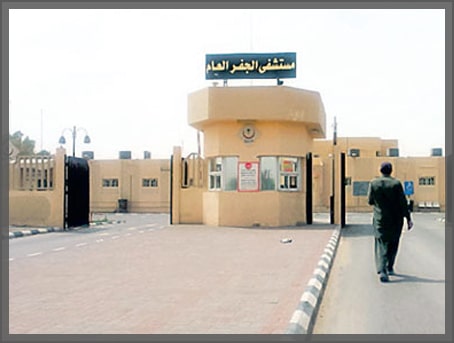 مستشفى الجفر