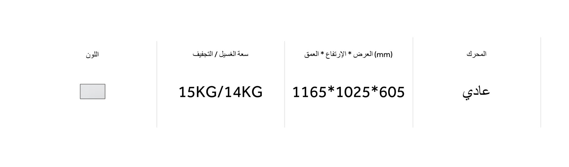 Haier HWM215 KSA1128S غسالات الحوضين Haier المملكة العربية السعودية 3 1